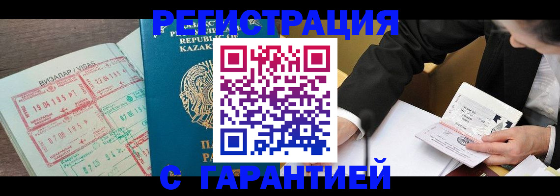 прописка законно в Ялте