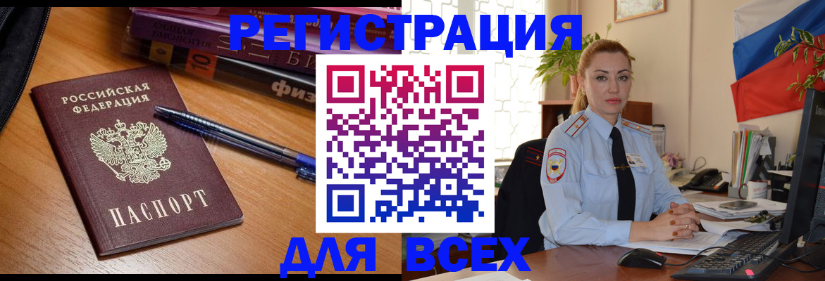 регистрация в Ялте