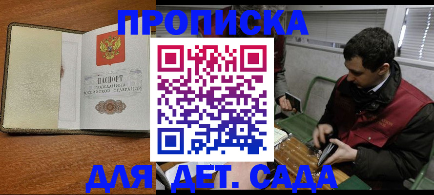 временная регистрация собственник в Ялте