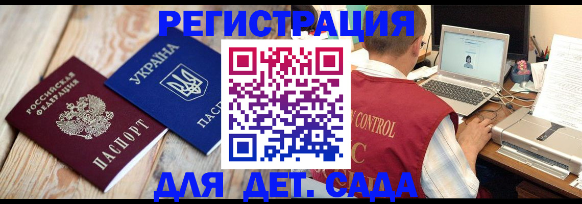 временная регистрация адрес в Ялте