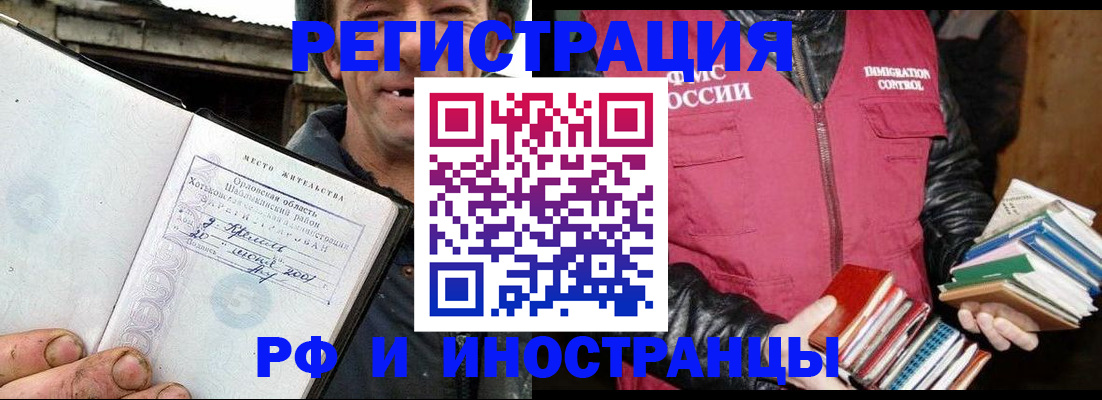 прописка для работы в Ялте