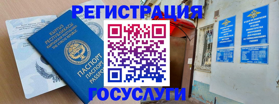 временная регистрация поиск в Ялте