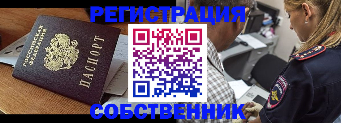 прописка 2025 в Ялте